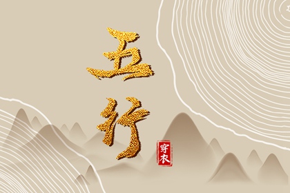 择吉老黄历|开业择吉日|十二建星择日