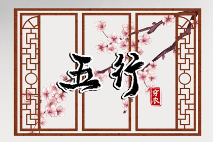 大黄道择日实用大全_生辰八字择日_乾山巽向择日
