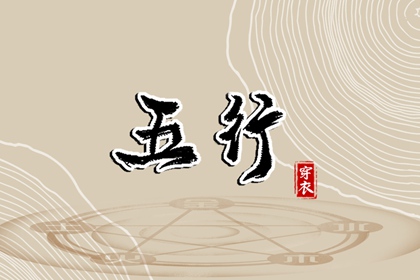 择吉老黄历|开业择吉日|十二建星择日