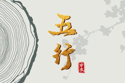 12月生子黄道吉日 黄道吉日乔迁 日历2017黄道吉日