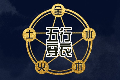大黄道择日实用大全_生辰八字择日_乾山巽向择日