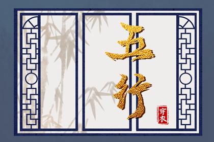 大黄道择日实用大全_生辰八字择日_乾山巽向择日