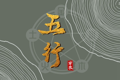 12月生子黄道吉日 黄道吉日乔迁 日历2017黄道吉日