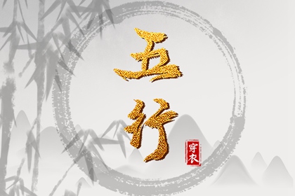 择吉老黄历|开业择吉日|十二建星择日