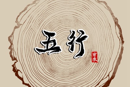 12月生子黄道吉日 黄道吉日乔迁 日历2017黄道吉日