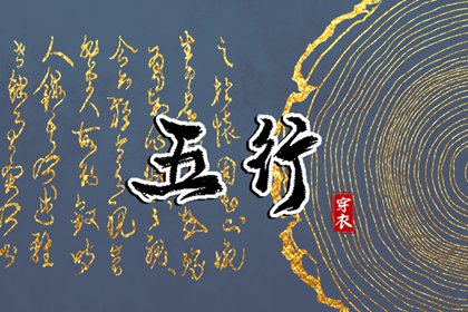 大黄道择日实用大全_生辰八字择日_乾山巽向择日
