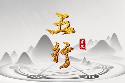 择吉老黄历|开业择吉日|十二建星择日